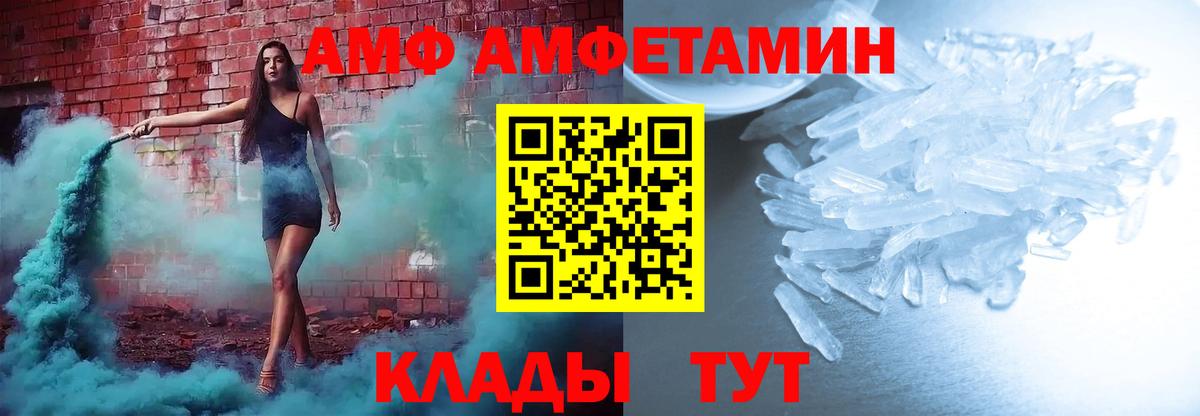Амфетамин 98% Большой Камень