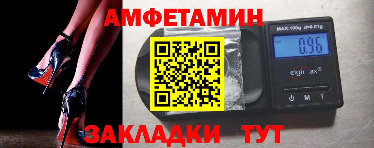 Amphetamine  АМФЕТАМИН Premium  Вход с VPN  Большой Камень 