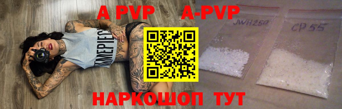 A-PVP СК КРИС  Вход с VPN  Большой Камень  APVP СК  Alpha PVP  Alfa_PVP Соль 