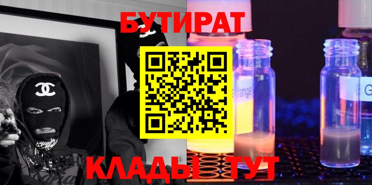Большой Камень  Бутират оксана  Вход с VPN 
