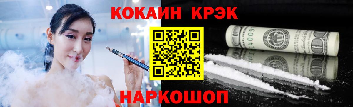 COCAIN 97% Большой Камень