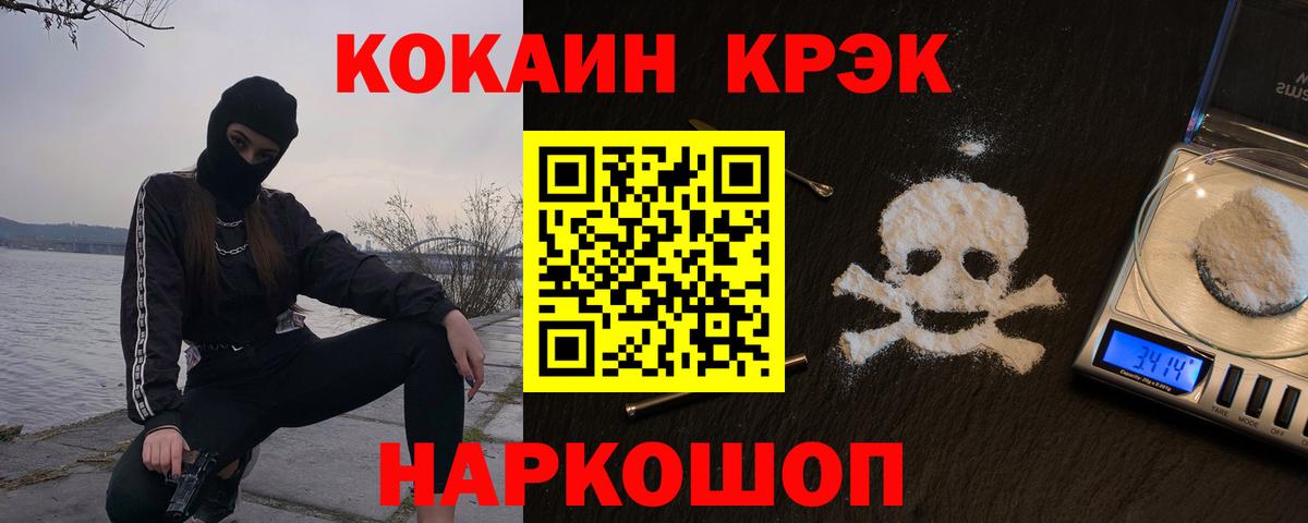 Cocaine Боливия  где найти   Большой Камень  КОКАИН 97%  Вход с VPN 