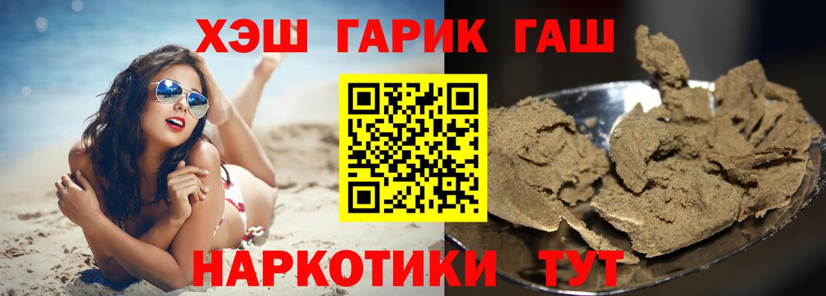 ГАШ убойный Большой Камень