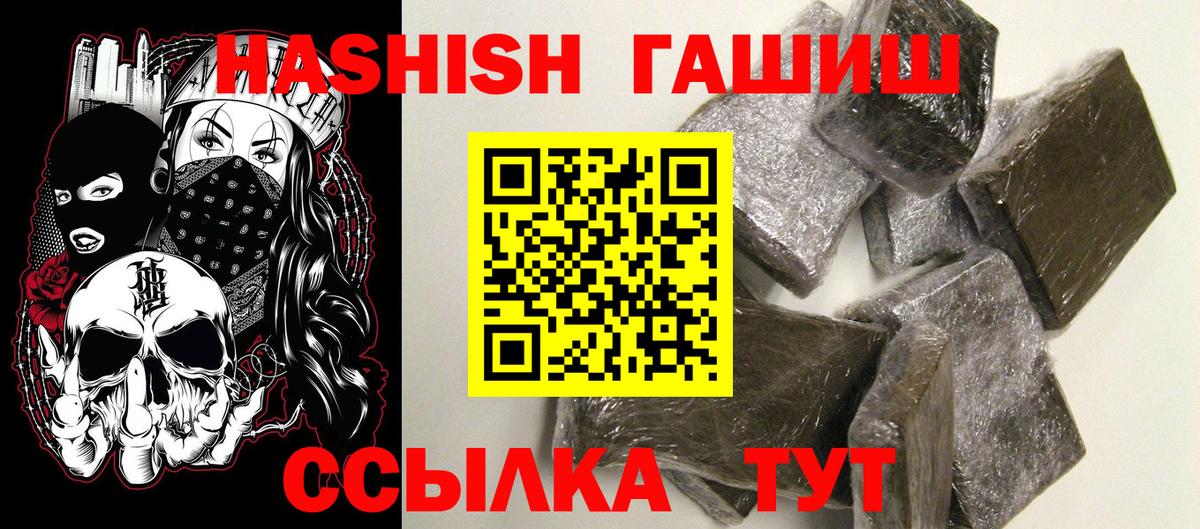 ГАШИШ гашик  Вход с VPN  ГАШ  ГАШИШ Изолятор  Большой Камень 