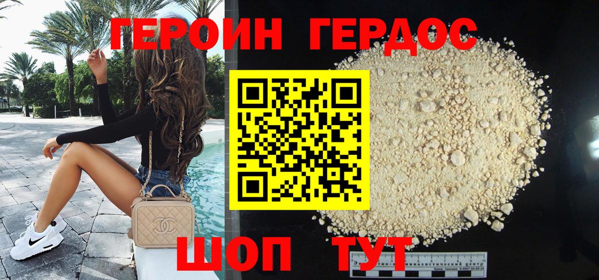 ГЕРОИН Афган Большой Камень