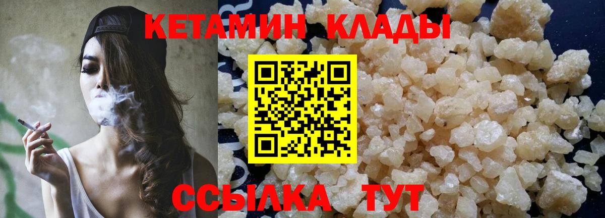 Большой Камень  Кетамин VHQ  Вход с VPN  КЕТАМИН ketamine 