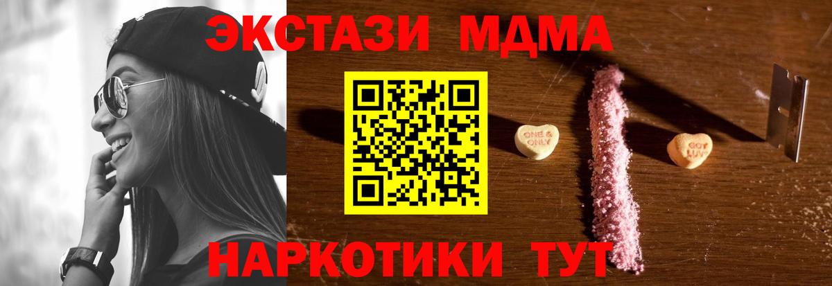 Большой Камень  MDMA  Вход с VPN  MDMA crystal  МДМА VHQ 