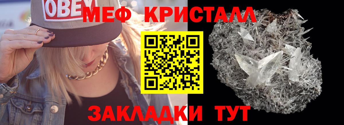 Меф VHQ  МЯУ-МЯУ мяу мяу  Большой Камень  Вход с VPN 
