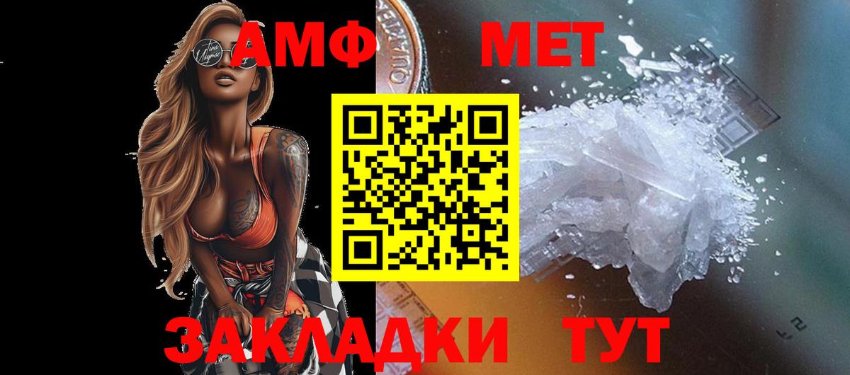 Метамфетамин витя Большой Камень