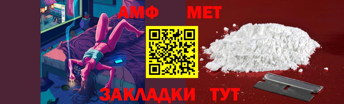 МЕТАМФЕТАМИН пудра  Вход с VPN  МЕТАМФЕТАМИН пудра  Большой Камень 