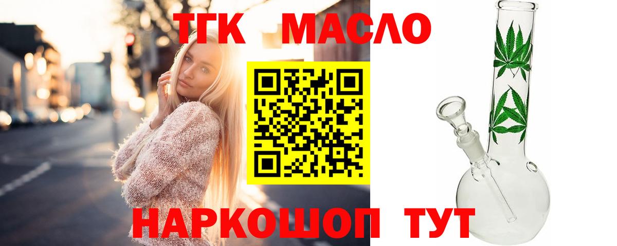 Дистиллят ТГК жижа Большой Камень