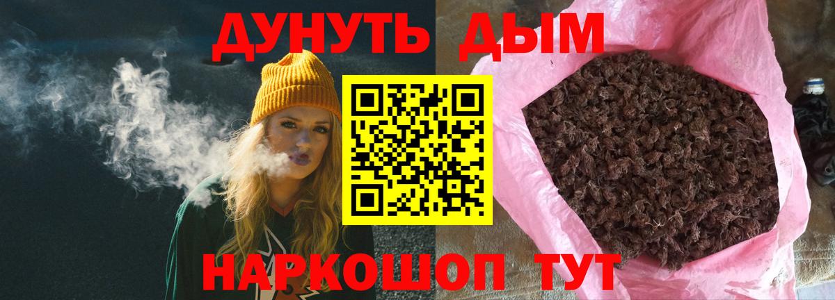 Бошки Шишки семена Большой Камень